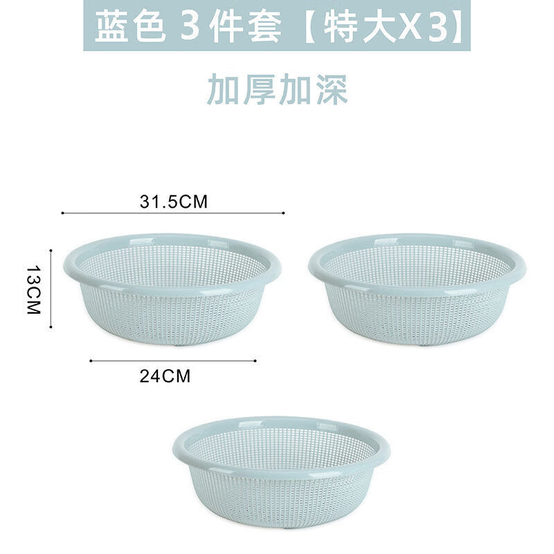FANCYCHIC 37,000 repurchases Kitchen basket drain basin plastic set fruit basin sink storage basket meal basket blue large size x 2 pieces thickened and deepened