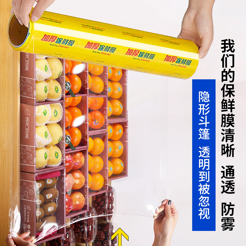 Each episode large roll of plastic wrap 25cm*400m commercial grade fresh fruit and vegetable supermarket hotel catering stretch film