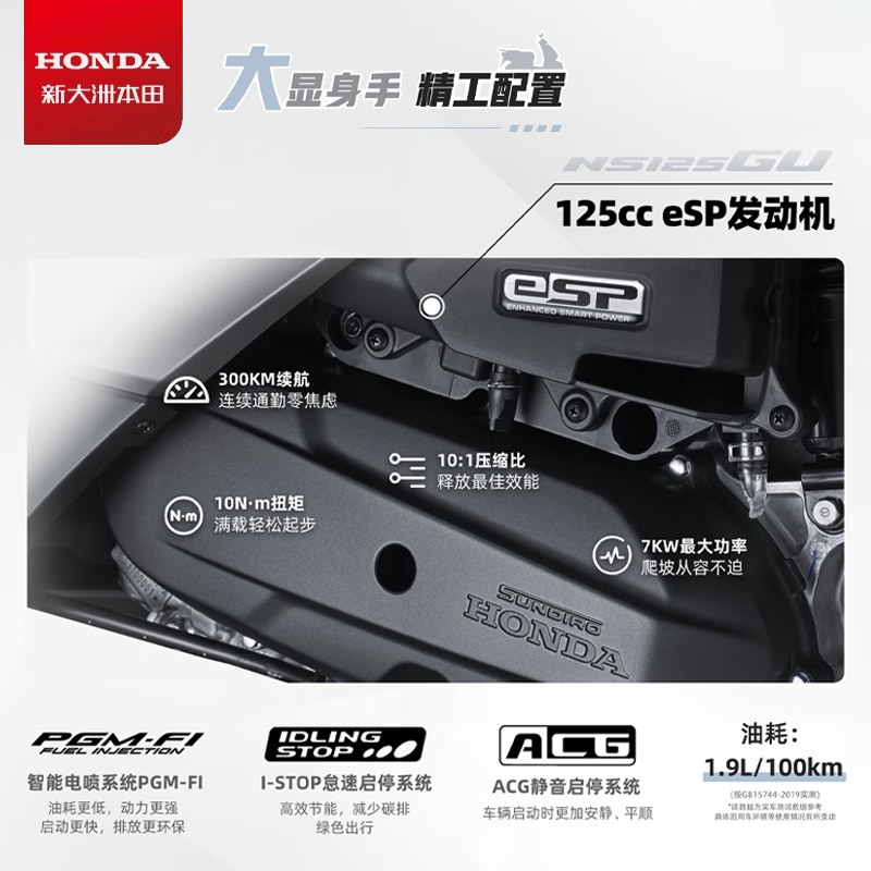 Xindazhou Honda NS125GU scooter fuel practical commuting store pick up ABS box bar version - Volcanic Ash