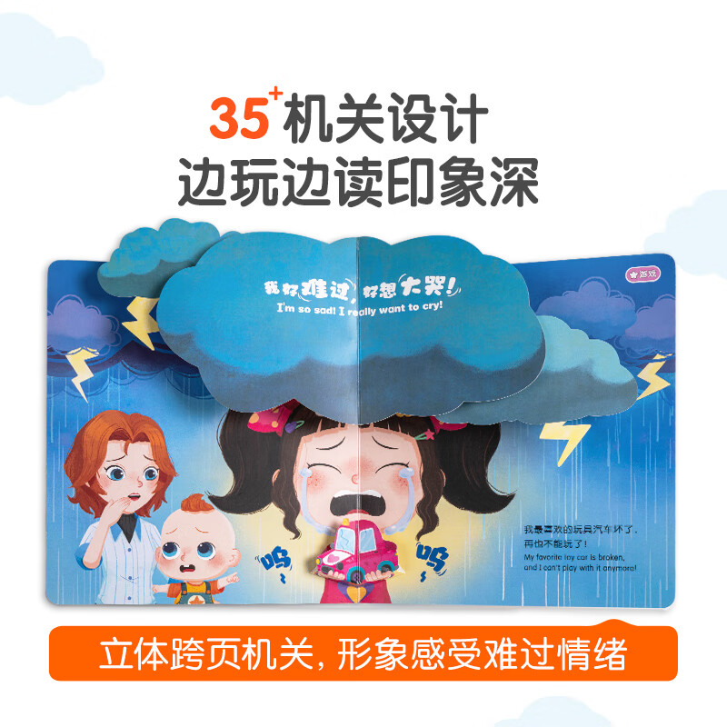 Baby Bus jojo click reading picture book Emotions Picture Book Agency Book Children's Emotional Intelligence and Emotional Management Habits Development Early Education Flip Book Children's Birthday Gift Black Friday Emotions Picture Book 4 Volumes