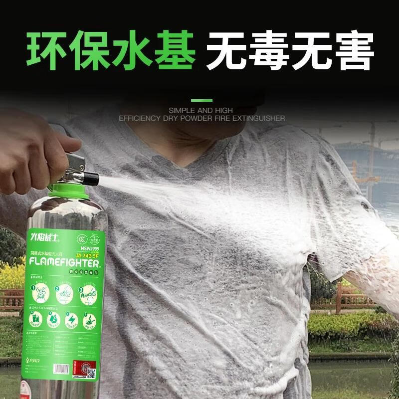 British A vehicle-mounted water-based fire extinguisher fire annual inspection vehicle household stainless steel high dry powder 34B level high temperature explosion-proof 1kg water-based environmentally friendly water-based