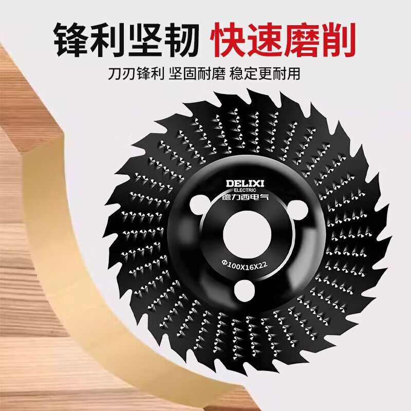 Delixi grinding disc wood grinding disc woodworking file shaping angle grinder grinding wheel polishing wheel angle grinding tea tray tool Black King Kong 100mm serrated type 3 pieces