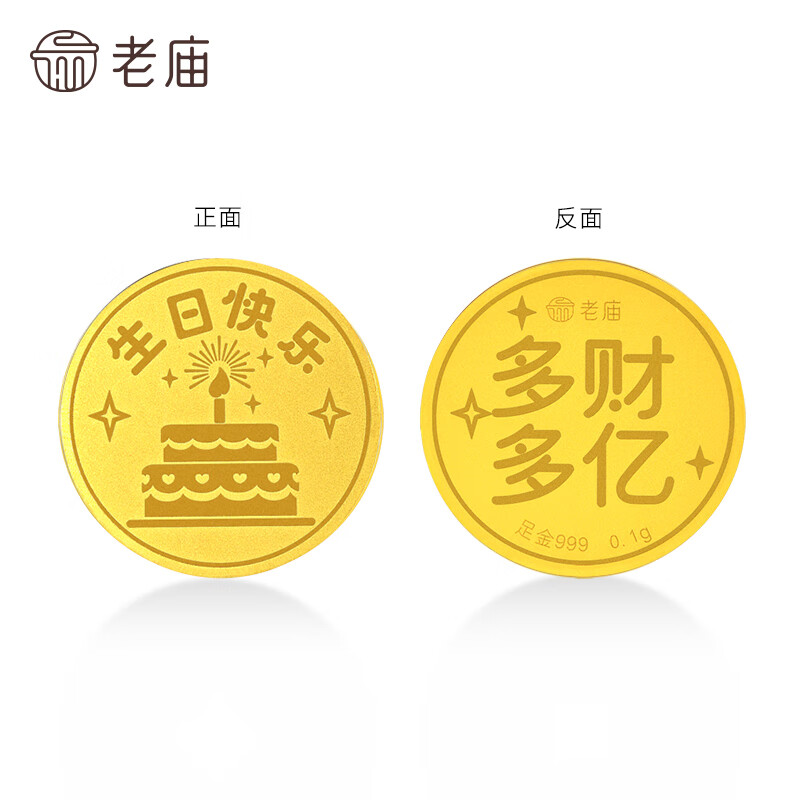 Old temple gold pure gold happy birthday ornaments, cakes, good luck, blessings, greeting cards, rich and colorful birthday gifts