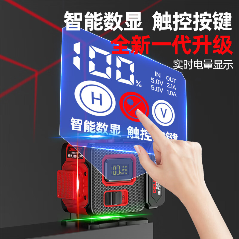 Delixi Electric rainbow machine level red, green and blue 12-line three-color laser infrared high-precision outdoor strong light thin line all-in-one machine three-color machine 12 lines (red, green and blue Big Mac dual electric high configuration)