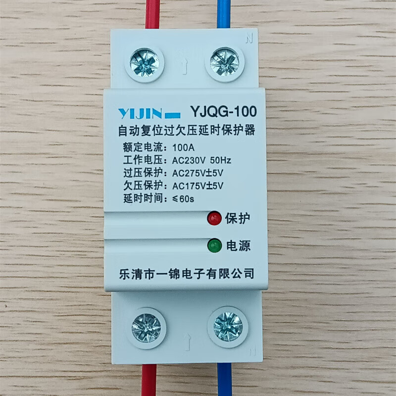 Yijin self-resetting over-voltage and under-voltage protector YJQG-100 automatic reset delay switch household 2P100A80A white 80A lower incoming line and upper outgoing line