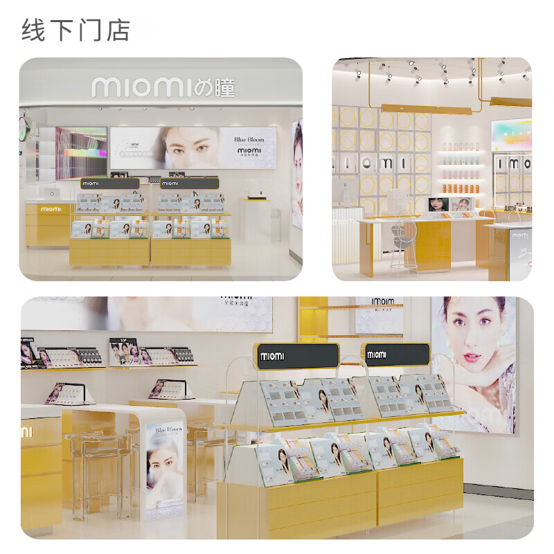 MIOMI Half-year Disposable Color Contact Lenses EYE Series 1 Piece Internet Celebrity Moisture-Free Color Myopia Contact Lenses A Touch of Sunlight 14 1 Half-Year Disposable 1 Piece 475 Degrees