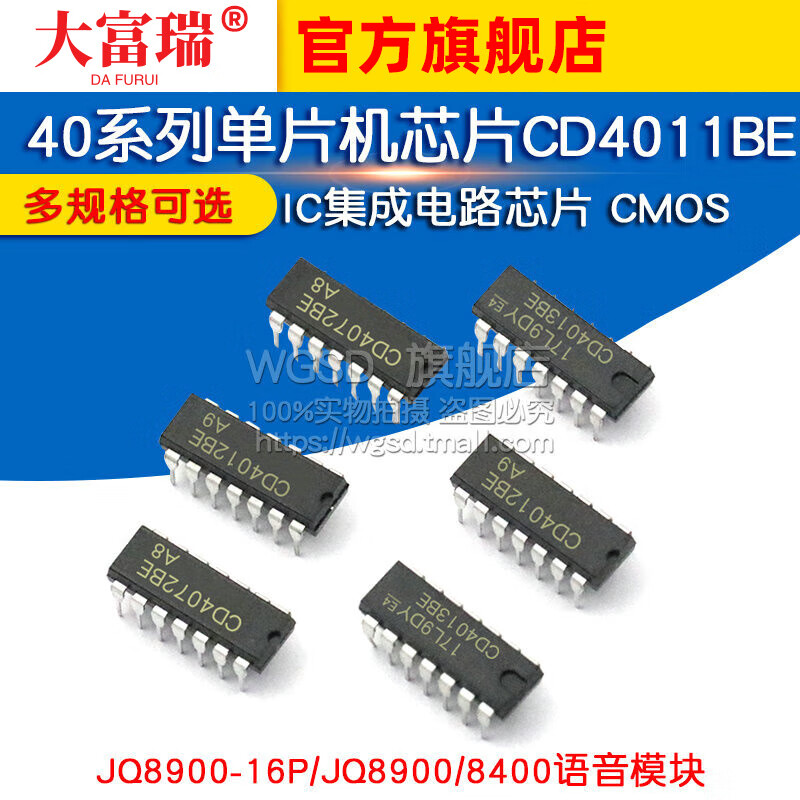 Dafuri CD4011BE 40 series microcontroller chip CD4007/27/43/72 IC integrated circuit CMOS CD4046BE direct plug package DIP16 (1 piece)