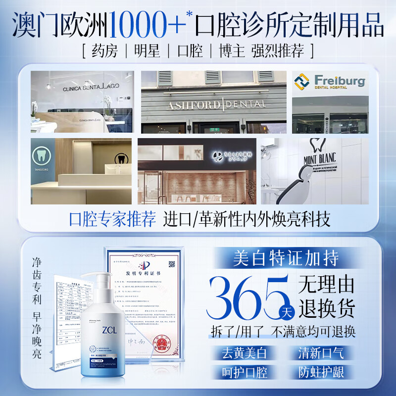 ZCL toothpaste whitens teeth, whitens teeth, inhibits bacteria, removes bad breath, freshens breath, protects gums, removes yellowing, removes tooth stains, and tartar for children