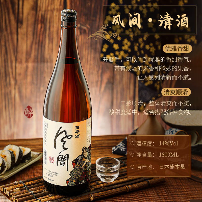 Kazama Ordinary Sake 1.8L Japanese imported ration wine large capacity for all-you-can-drink New Year's goods and Spring Festival gifts for elders