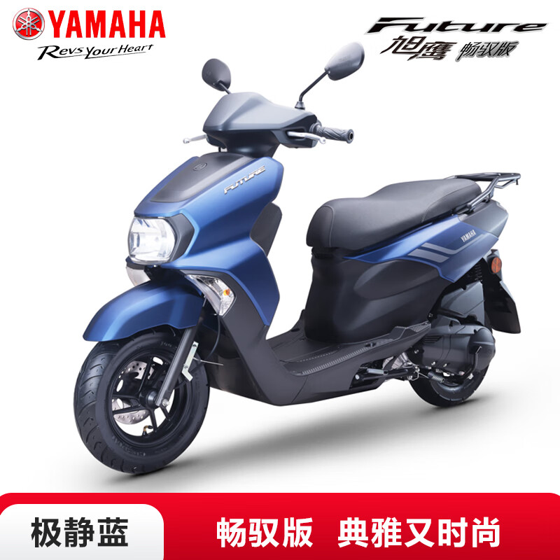 Yamaha (YAMAHA) motorcycle scooter Xuying 125 EFI car YAMAHA National IV new fuel vehicle complete vehicle can be licensed for takeout Extreme Quiet Blue-Xuying Changyu Edition Online Suggested Retail Price