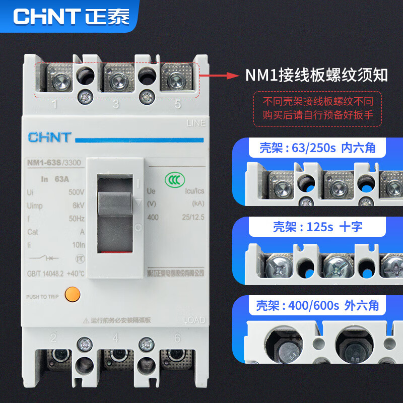 Chint plastic case circuit breaker NM1 250-630A overload short circuit plastic case air switch 3P4P three-phase 630A 4p