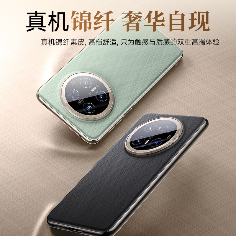 Mofei Precision Hole Lens Full Cover | Brocade Texture Suitable for Huawei mate70air mobile phone case 70Air premium version genuine leather magnetic suction business national trend art ultra-thin new style