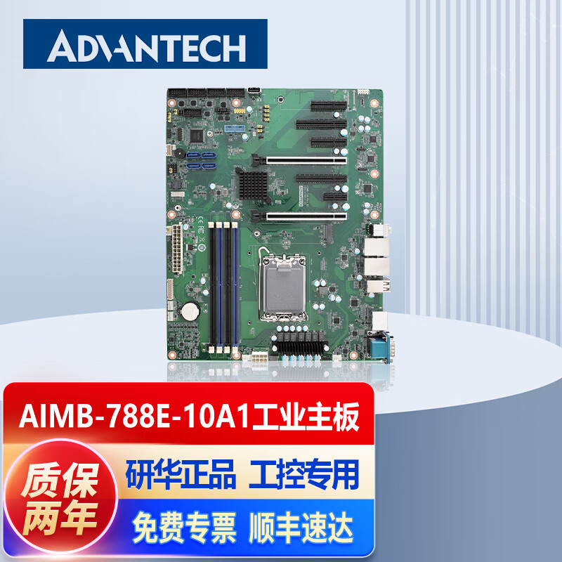 ADVANTECH Advantech industrial computer ATX motherboard 12/13/14 generation CPU DDR5 2*M.2 7PCIe 6*USB3.2 2 network 6 serial 3 display industrial motherboard AIMB-788E-10A1