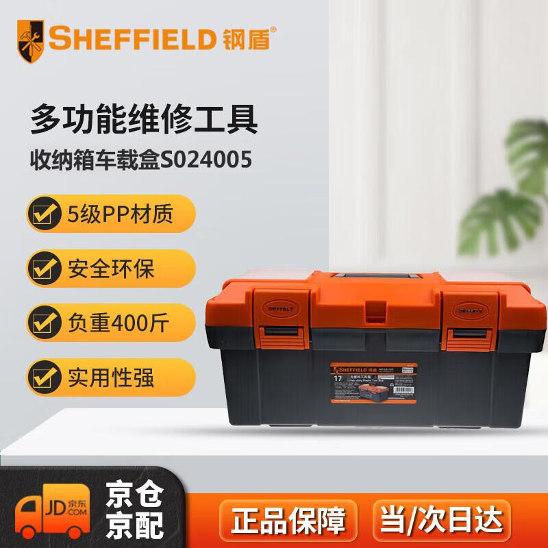 Steel shield SHEFFIELD S024005 17-inch strong plastic tool box 420 220 195mm