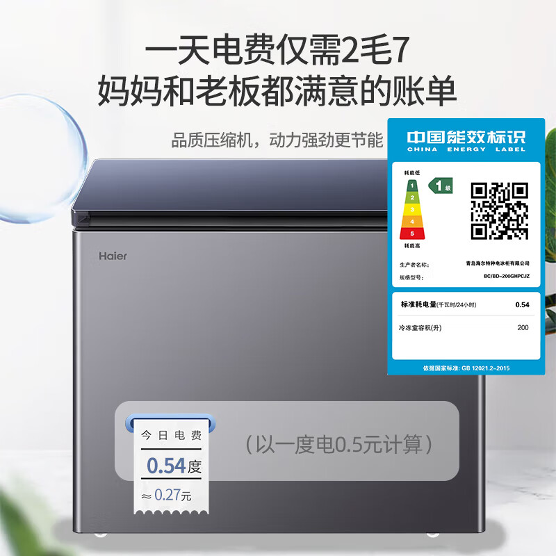 Haier Sapphire Freezer Household 200/300 Liter Small Large Capacity First Class Energy Efficiency - 35 Degrees Celsius Ultra Low Temperature Freezer Full Freezer No Need for Frequent Defrosting Small State Subsidy 200 Liters Upgraded PCM Steel Plate Liner - 35 Degrees Celsius