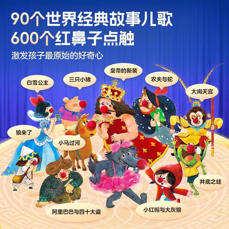 Xueersi Red Nose Dot Bedtime Story Audio Book 0-3 years old talking early education audiobook world must-read classic story 3-6 years old 2000+ stories nursery rhymes 1-3 years old children's picture book wonderful touch audio book enlightenment baby click reading cognitive book cave book English enlightenment audiobook children's baby Christmas gift educational reading book does not require the Internet