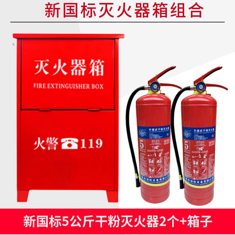 Yonghe new national standard portable dry powder fire extinguisher 5KG kilogram ammonium phosphate enterprise warehouse store 5KG dry powder fire extinguisher comes with inspection card