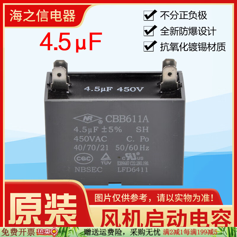 GJXBP is suitable for Gree air conditioning capacitor outdoor fan starting capacitor 12253457 original 4 points 5UF