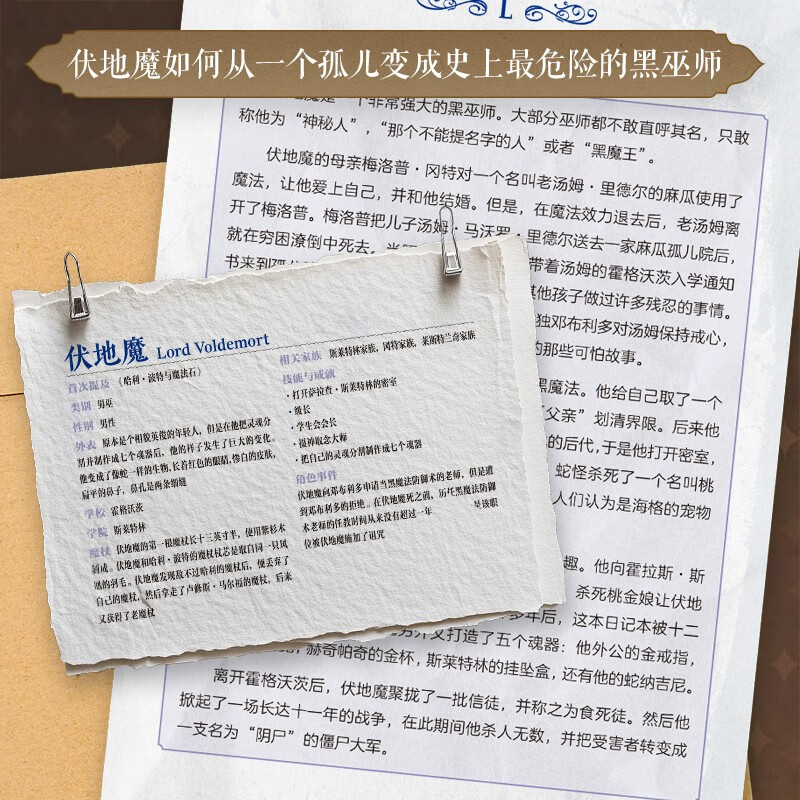 Harry potter character book jk rowling