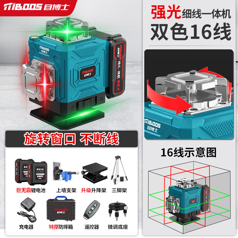 Dr. Eye's level is a high-precision 12-line laser level specially designed for use under strong sunlight. Red light 12-line - model - for outdoor use - OSRAM LD enhanced light