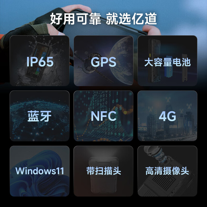 Yidao I61J reinforced pda handheld data terminal reinforced handheld machine 2D barcode scanning store purchase, sales and inventory data collector