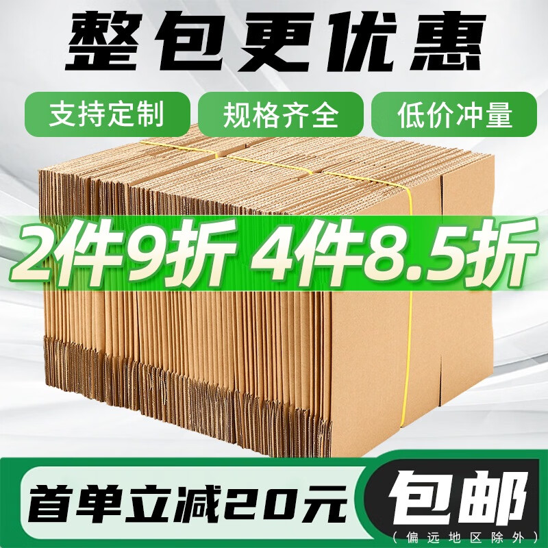Ruipai kitchen carton express packaging logistics packaging box wholesale corrugated thickened cardboard box customization three-layer super hard 3N No. 7 (230mmx130mmx160mm) 150 pieces