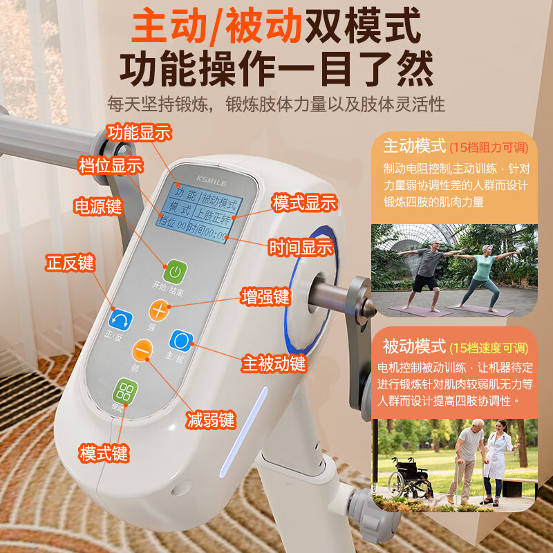 Kanglajia K8339R electric rehabilitation machine for upper and lower limbs, rehabilitation training equipment for the elderly with stroke and hemiplegia, limb linkage bicycle, newly upgraded active and passive rehabilitation machine + high pull exercise