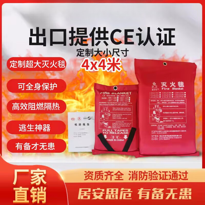 Half-centimeter fire blanket silicone fiberglass national standard 1.5m*1.5m fire blanket industrial special fire certification equipment household hot-selling 4x4 fire blanket 6X6 commercial escape 1.5X1.5 national standard white 0.5mm (fire certification)