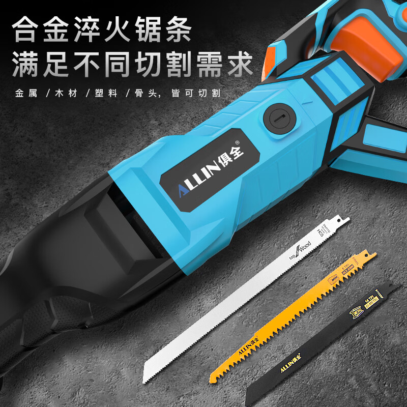 All-in-one 900W electric saw household industrial reciprocating saw saber saw cutting machine wood metal PVC plastic pipe