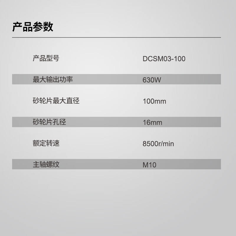 Dongcheng brushless rechargeable angle grinder lithium battery grinder multi-function cutting machine polishing machine household hand grinder DCSM03-100Z bare metal without battery or charger