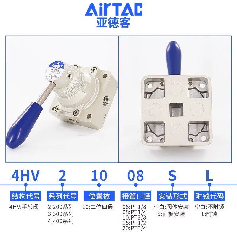 Airtac pneumatic switch manual air valve cylinder manual hand plate reversing valve 4HV230-08 three-position four-way 4HV210-08-L self-locking type