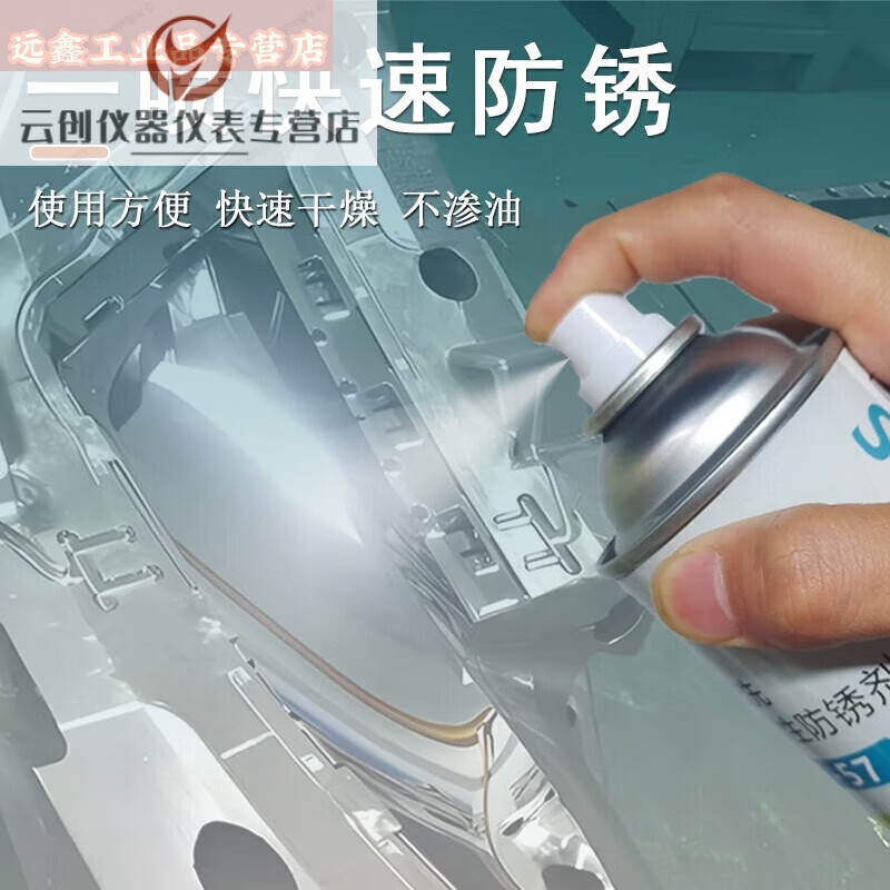 Vaporizable rust inhibitor, transparent drying, quick-drying, injection molding high-gloss mold no-clean spray, self-spraying anti-rust oil *Vaporizable rust inhibitor is transparent*