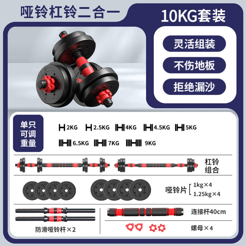 Hengweian dumbbell men's barbell set adjustable environmentally friendly rubber-coated handbell Yaling home sports weight training fitness equipment luxury model 20 pounds a pair dumb barbell dual use