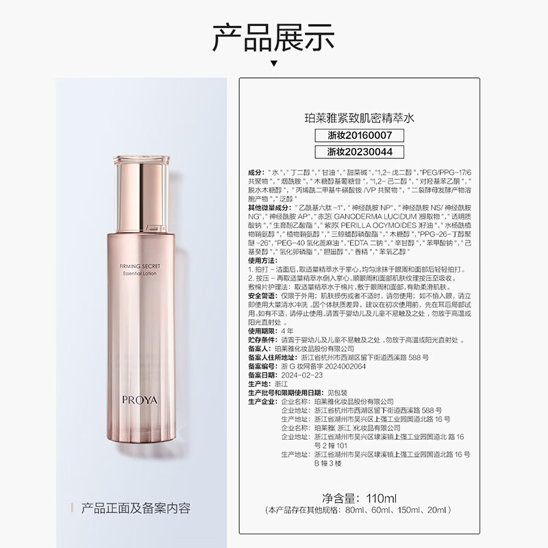 PROYA Skin Firming 3.0 Newly upgraded firming and anti-wrinkle skin care set, lotion set, birthday gift