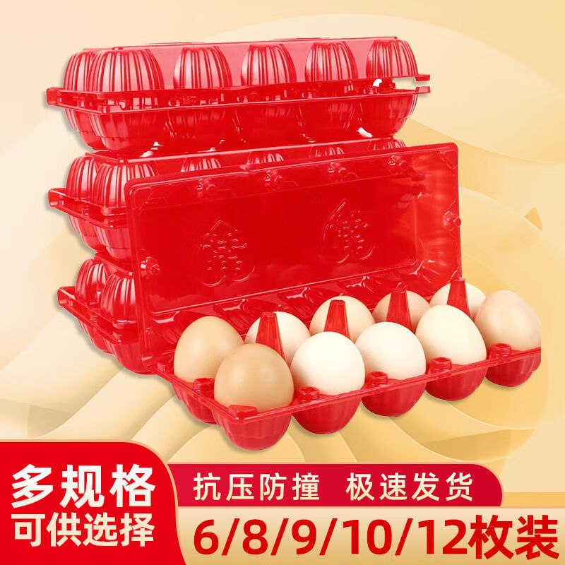 Runhua New Year Baby Full Moon Return Gift Egg Packaging Box Red Egg Drag Birthday Birth Gift Return Gift Grass Egg Plastic Tray 6 Red Egg Trays (No Eggs) 10 Pack