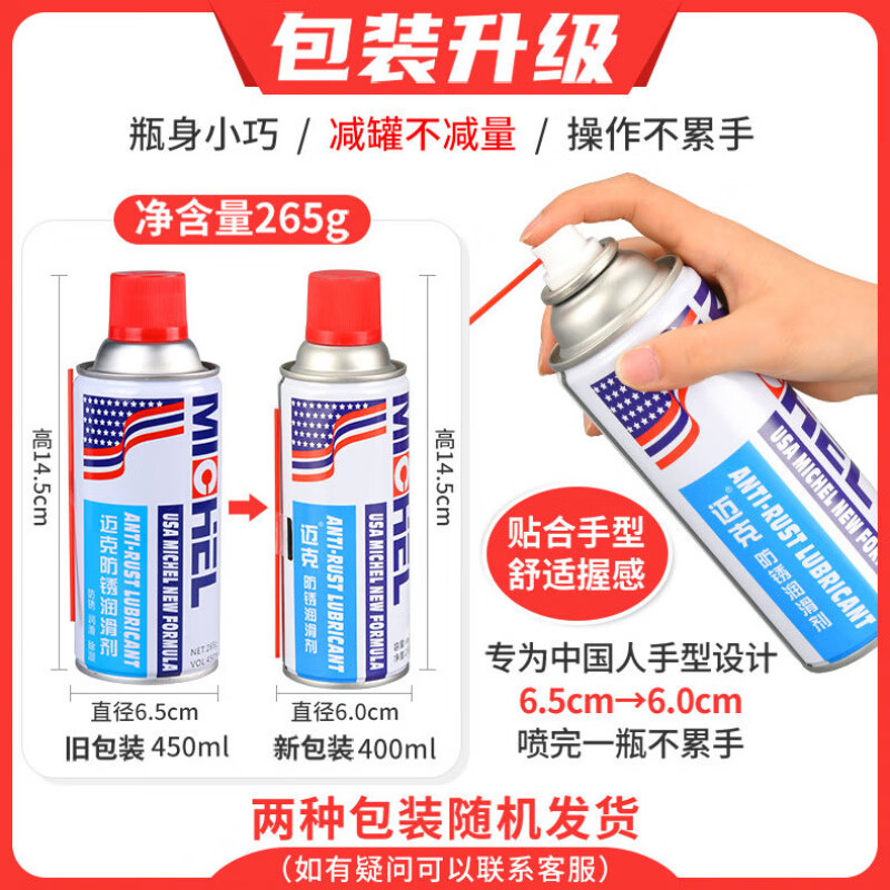 Mike anti-door squeak lubrication throttle shaft hinge household agent anti-theft door lock special door and window seam folding abnormal noise elimination machine 50 bottles of 220ml anti-rust lubricant oil long nozzle