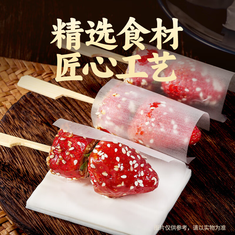 Wanqinhe glutinous rice paper candy paper, about 500 sheets, edible sugar-coated snowflake crispy nougat candied haws special packaging 65g