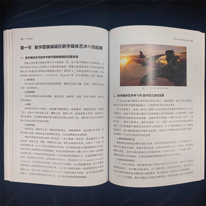 Digital image editing