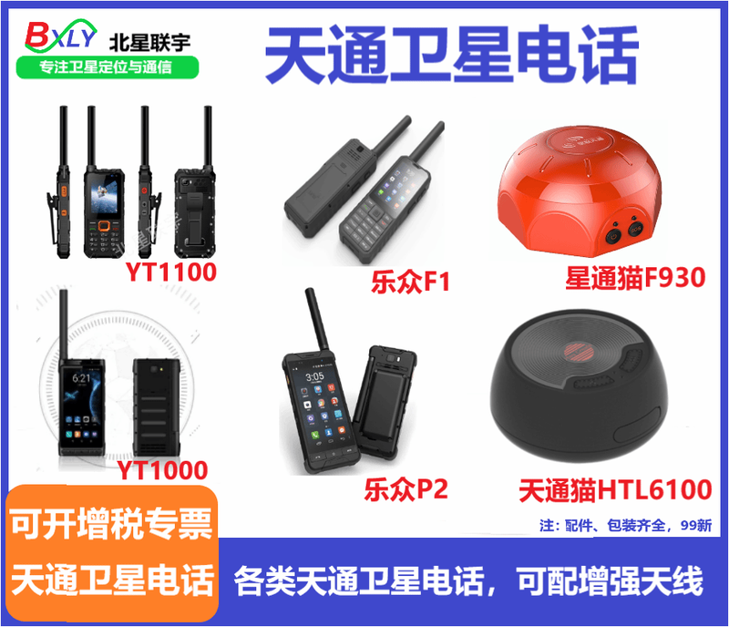 Satellite phone Tiantong omnidirectional antenna Tiantong mobile phone Tiantong enhanced antenna Tiantong antenna Tiantong rod magnetic antenna enhanced line length 2.0m SMA-K external thread inner hole