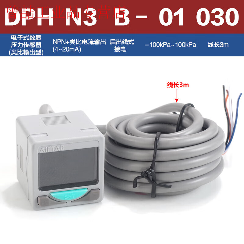 Yue Changsheng Yadeke DPH digital display pressure switch DPHN3-10030 vacuum negative pressure meter analog quantity DPHN3-1 DPHN3B-01030