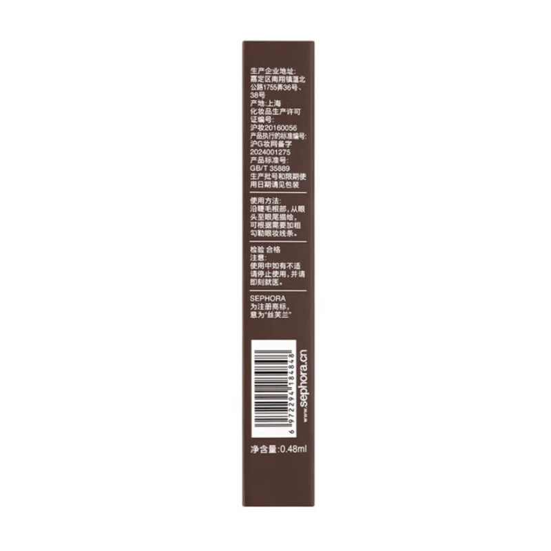 Sephora Intense Ink Glowing Waterproof Eyeliner (Fine) 02 Chocolate Brown 0.48ml Long-lasting Anti-smudge