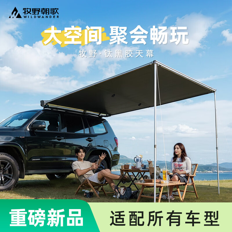 WILDWANDER outdoor car side canopy side tent tank 300 car side canopy SUV BYD tent awning self-driving camping