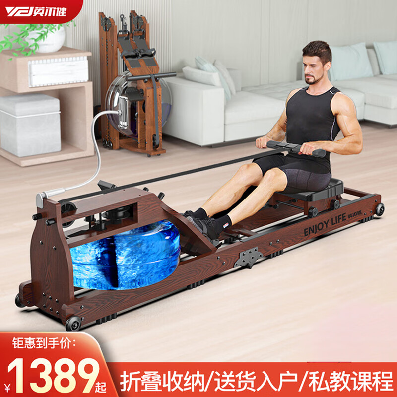 Yingerjian rowing machine smart home gym trainer aerobic exercise installation-free foldable air pressure folding + pull handle-cherry wood-brown