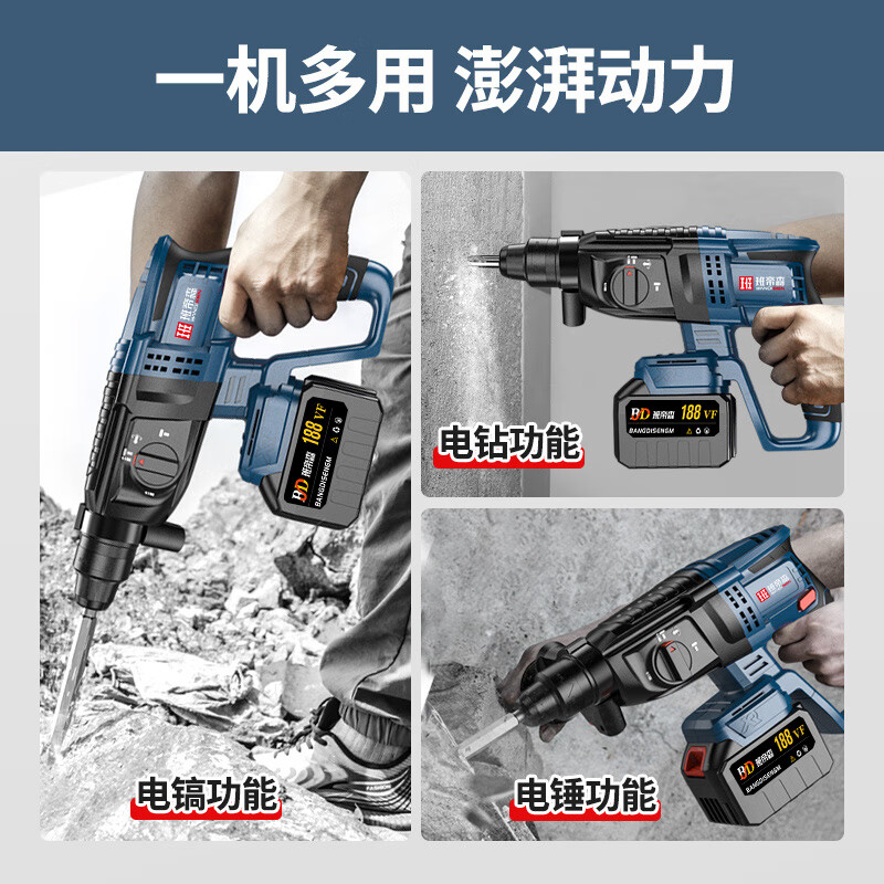 Bendison 21V high-power household lithium multi-functional brushless electric hammer electric drill electric pick three-use impact drill power tool