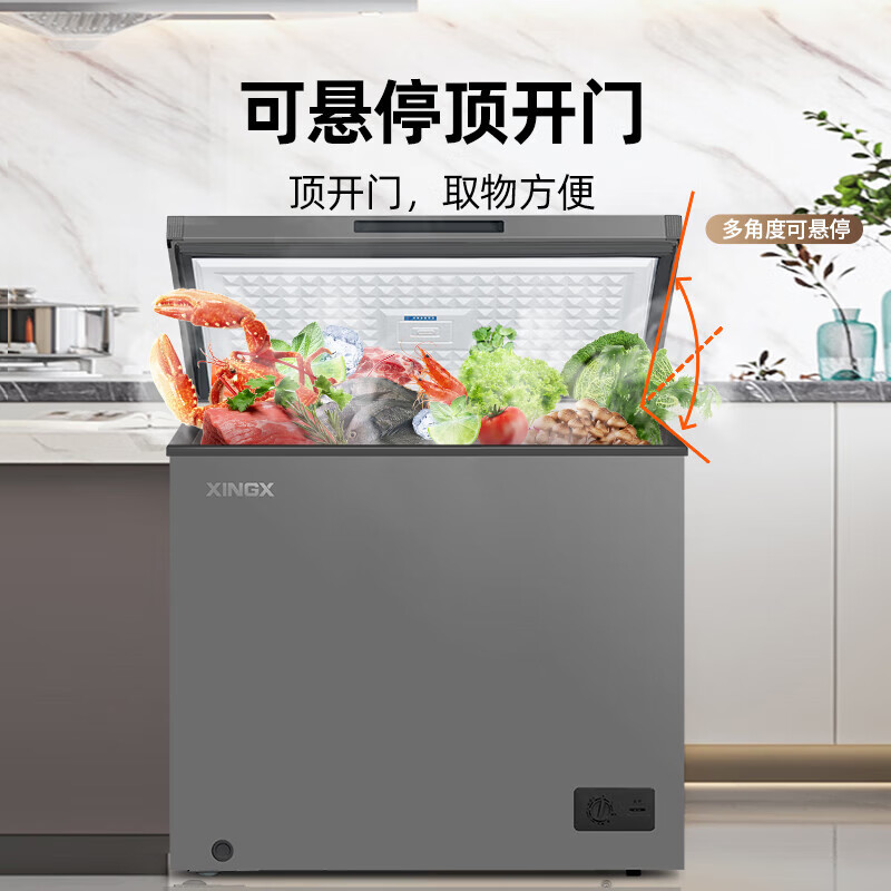 Star (XINGX) first-level energy efficiency household stocking small freezer fully refrigerated refrigerated small mini commercial energy-saving frost reduction 80% fresh-keeping freezer single temperature small refrigerator first-level energy consumption frost reduction 80% 200L