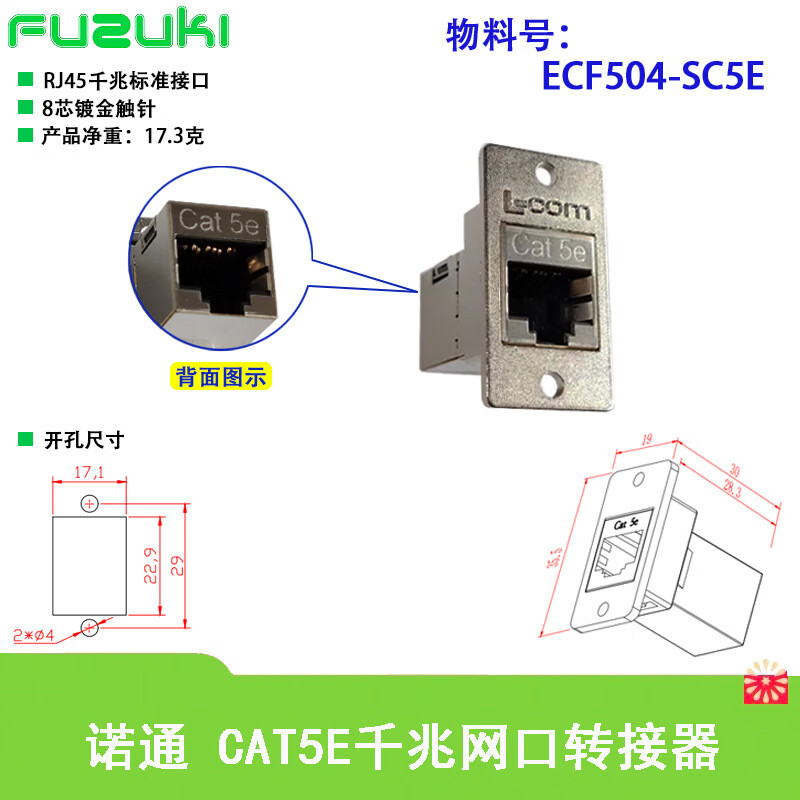 L-com Nuotong metal shielded network port adapter ECF504 Ethernet connector RJ45 network cable female seat ECF504-UAAS protruding installation A to A