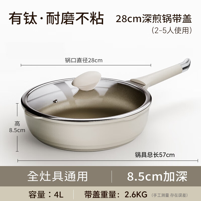 DUMIK frying pan containing titanium flat bottom non-stick pan frying steak pan fried egg wok special induction cooker gas stove 28cm