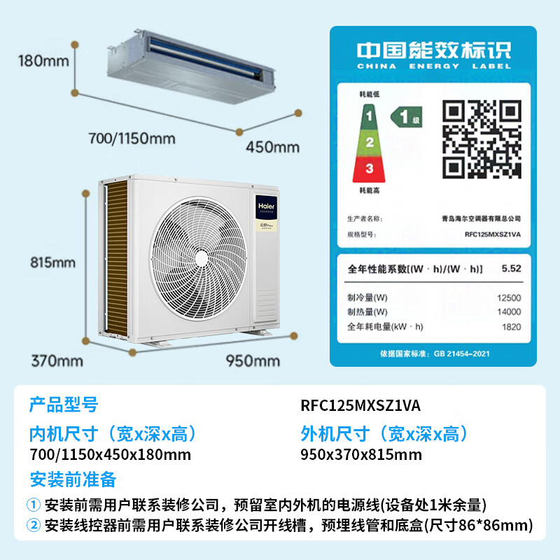 Haier central air conditioner, one to four, multi-split, one to three, full DC variable frequency, first level energy efficiency, household central air conditioner, one to two/one to five/one to six, Yunshu Pro+ 5 HP, two bedrooms and one living room, 80-110 - Consult customer service for discounts
