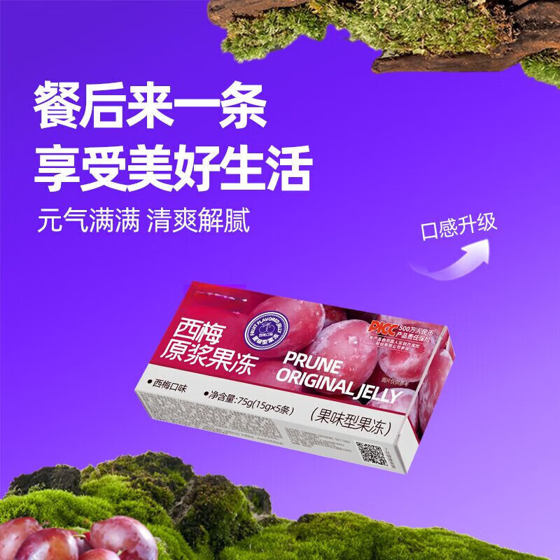 26 boxes of prune jelly, dietary fiber enzyme, non-intestinal defecation enzyme, 6 boxes of prune jelly