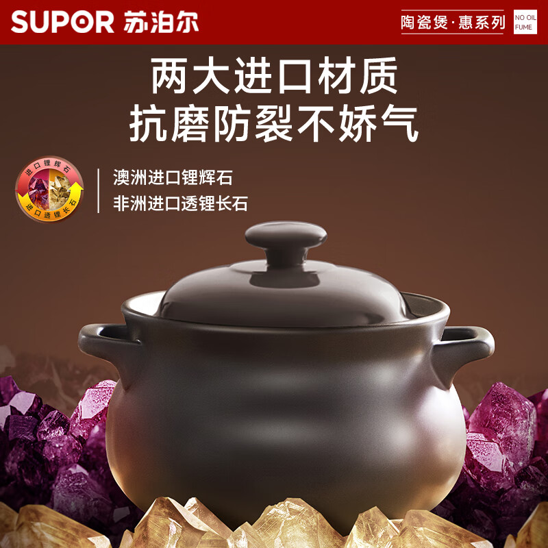 Supor clay pot soup pot ceramic stew pot household stew pot high temperature resistant clay pot rice clay pot clay pot special for coal gas stove ten years warranty for 5-7 people / 6L